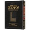 Tosafos: Tractate Makkos - Yaakov And Ilana Melohn | Books | Judaica