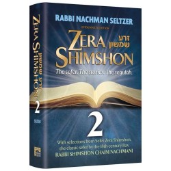 Zera Shimshon 2: The Sefer. The Stories. The Segul | Books | Judaica