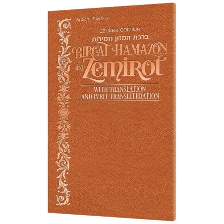 Czuker Bircat Hamazon And Zemirot With Translation | Books | Judaica