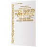 Czuker Bircat Hamazon And Zemirot With Translation | Books | Judaica