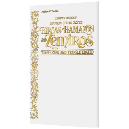 Czuker Edition Bircas Hamazon And Zemiros: Transla | Books | Judaica