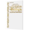 Czuker Edition Bircas Hamazon And Zemiros: Transla | Books | Judaica