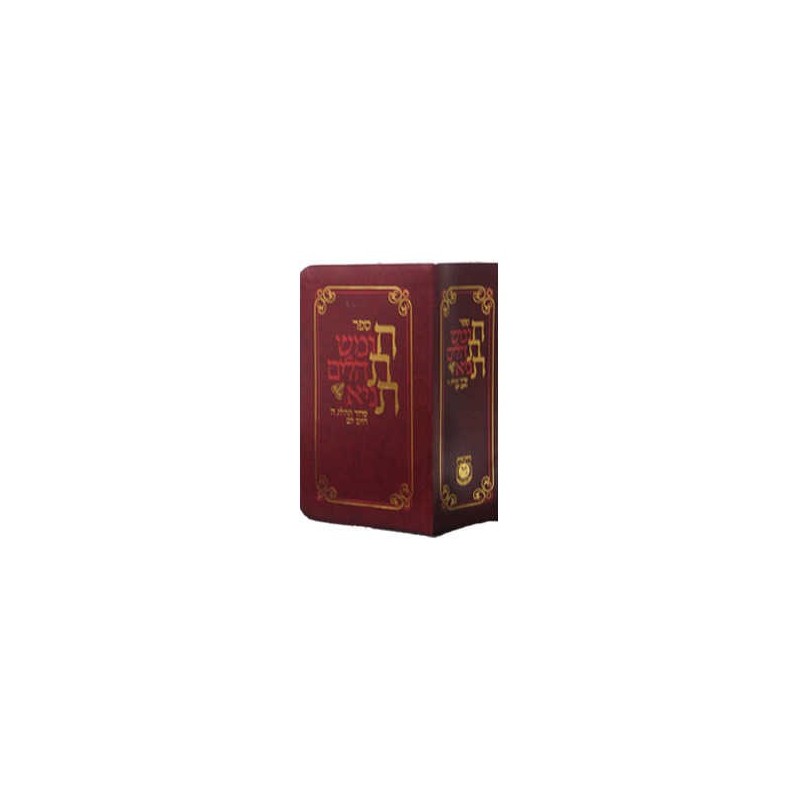 Chitas with Chumash Tehillim and Tanya - Burgundy | Books | Judaica