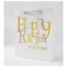 Purim UPVC Gift Bag | Gifts | Judaica
