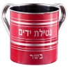 Stainless Steel Designed Washing Cup - Red/Meat | Washing Cups | Judai