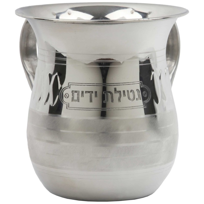 Netillat Yadayim Stainless Steel Washing Cup - Fro | Washing Cups | Ju
