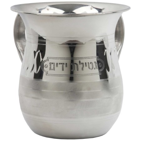 Netillat Yadayim Stainless Steel Washing Cup - Fro | Washing Cups | Ju