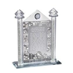 Crystal Hadlakat Neroth With Clock 9.12x8" | Art | Judaica