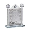 Crystal Hadlakat Neroth With Clock 9.12x8" | Art | Judaica