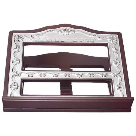 Silver-Plated Wooden Book Stand 13.5 x11.5 " | All Judaica | Judaica