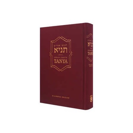 Tanya Hebrew - English Standard Revised Edition | Books | Judaica