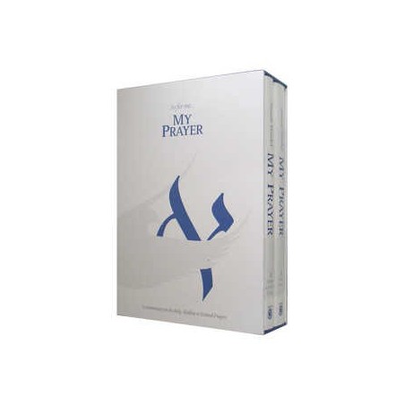 My Prayer 2 Volume Set | Books | Judaica