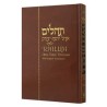 English Tehillim Ohel Yosef Yitzchak - 5�� x 8�� | Books | Judaica