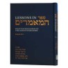 Lessons in Sefer HaMaamarim Festivals Vol. 2 | Books | Judaica
