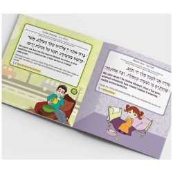 Childrens Siddur! SoftcoverVersion | Books | Judaica