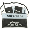 Two Toned Multi-Textured Personalized Tallit & Tef | Tefillin & Access