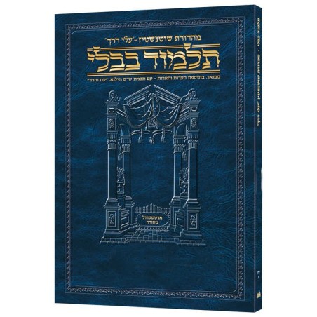 Schottenstein Hebrew Travel Edition Talmud [17B] - | Books | Judaica