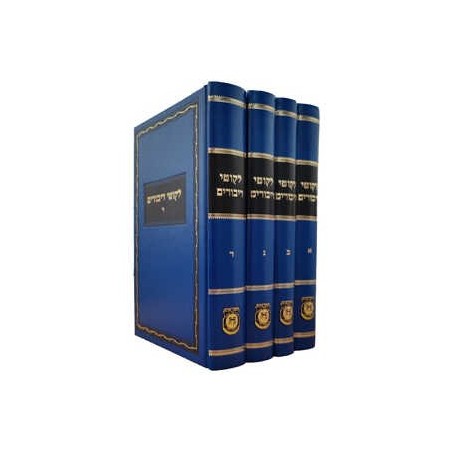 Likkutei Dibburim 4 Volume Set (Yiddish) | Books | Judaica
