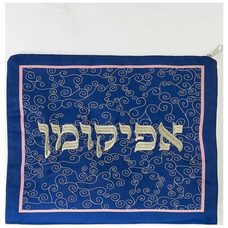 Embroidered "Blue Curlicues" Afikoman Bag | Passover | Judaica