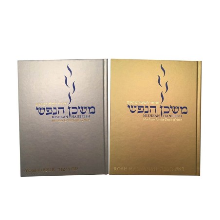 Mishkan Hanefesh: Machzor for the Days of Awe | Books | Judaica
