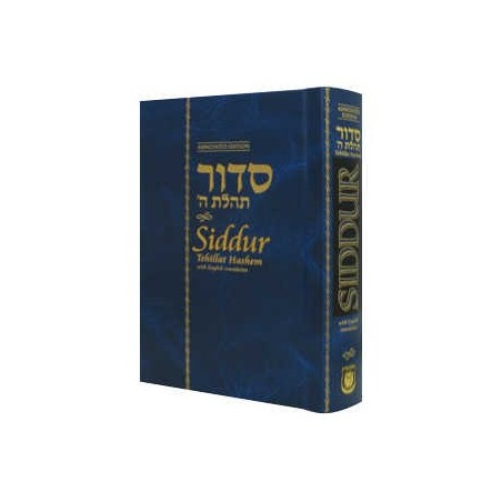 Tehillat Hashem Siddur Annotated English Hardcover | Books | Judaica