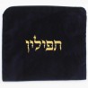 Velvet Tallit and Tefillin Bag - Navy | Tallit/Tallis | Judaica