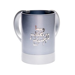 Metal Two-Tone Netilat Yadayim Cup - Gray and Silv | Washing Cups | Ju