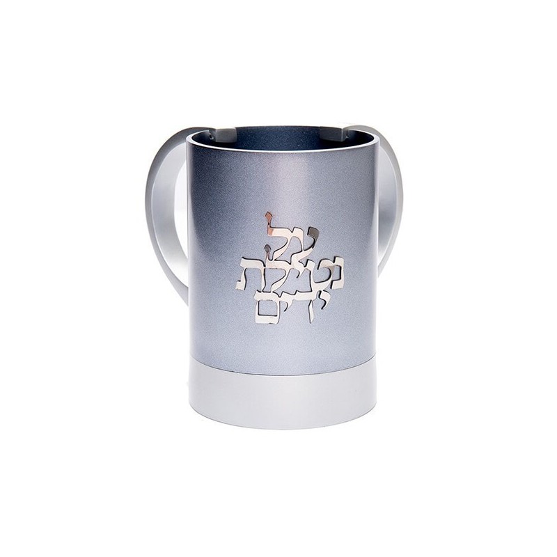 Metal Two-Tone Netilat Yadayim Cup - Gray and Silv | Washing Cups | Ju