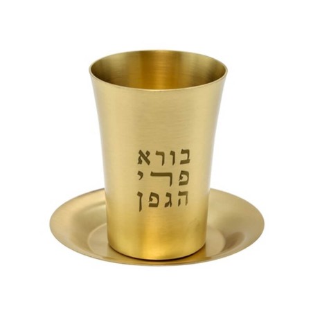 Borei Peri Hagefen Kiddush Cup - Brushed Brass | Kiddush Cups | Judaic