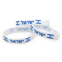 Israel Silicone Bracelet with Israeli Flag - Pack  | Jewelry | Judaica