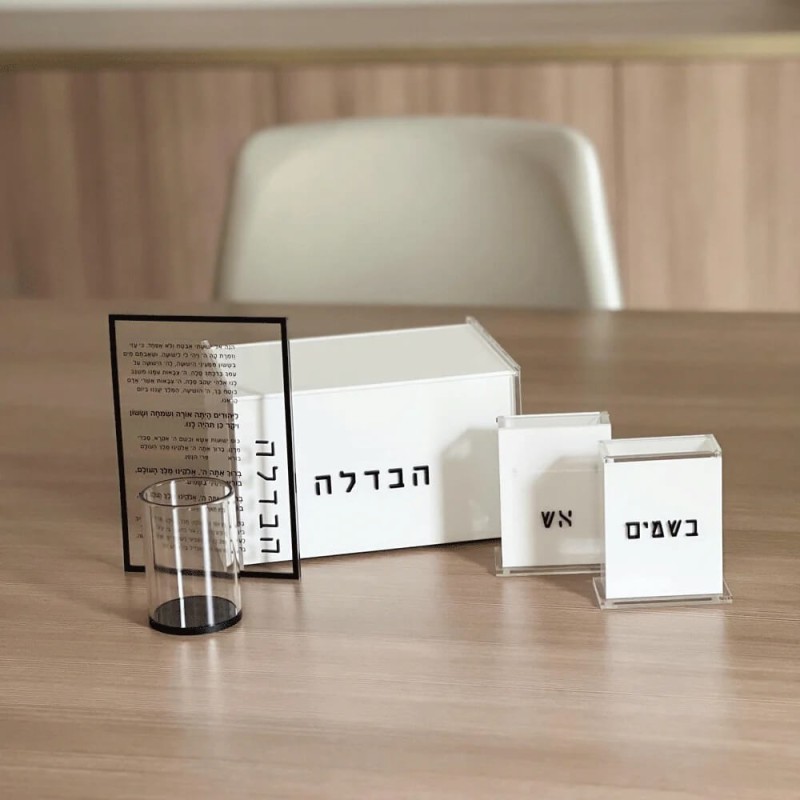 Classic Lucite Havdalah Set | Havdalah Sets & Spice Boxes | Judaica