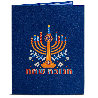 Paper Love Chanukah Menorah 3D Pop-Up Greeting Car | Gifts | Judaica