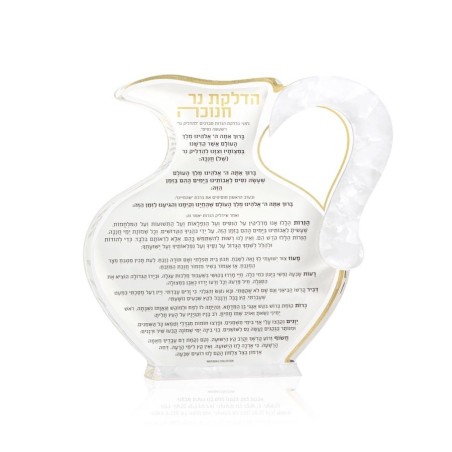Gold Pearlstone Oil Jug Chanukah Block | Hanukkah | Judaica