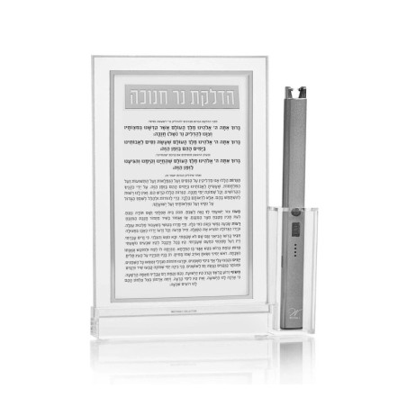 Classic 2.0 Basic Chanukah Brachos Tabletop With L | Hanukkah | Judaic