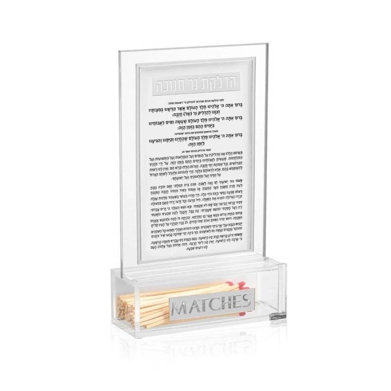 Classic 2.0 Chanukah Brachos Match Cloche | Hanukkah | Judaica