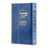 Siddur Annotated English Standard Size 5�� x 8�� | Books | Judaica