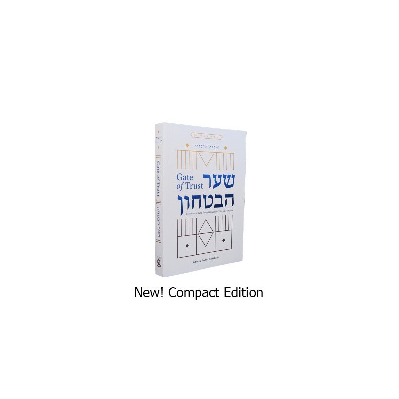 Shaar HaBitachon - Gate of Trust - Compact Edition | Books | Judaica