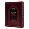 Siddur for Youth - Standard Size | Books | Judaica
