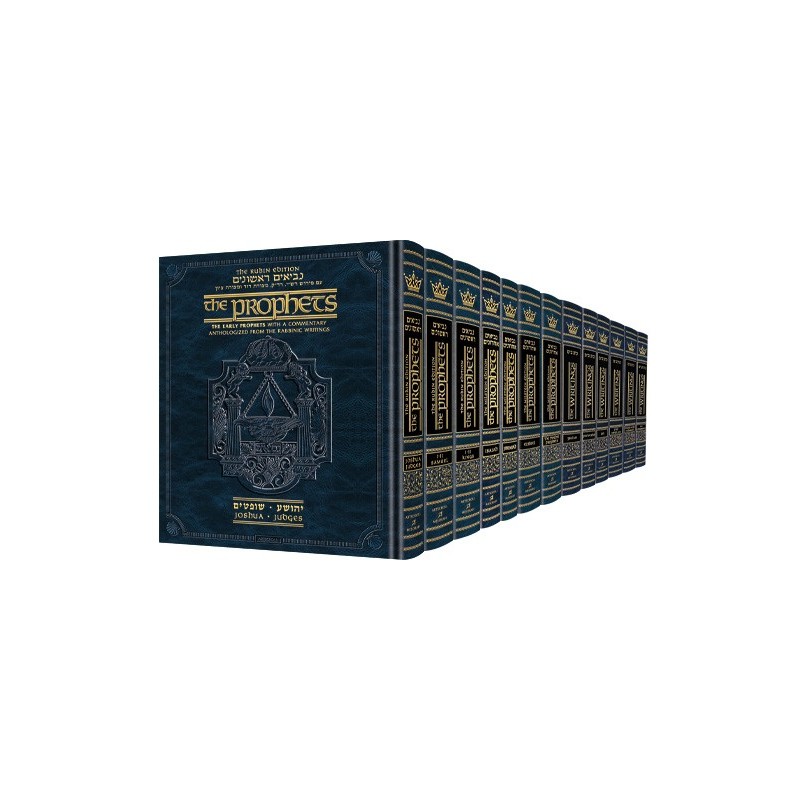 Rubin / Milstein Prophets and Writings Full size 1 | Books | Judaica