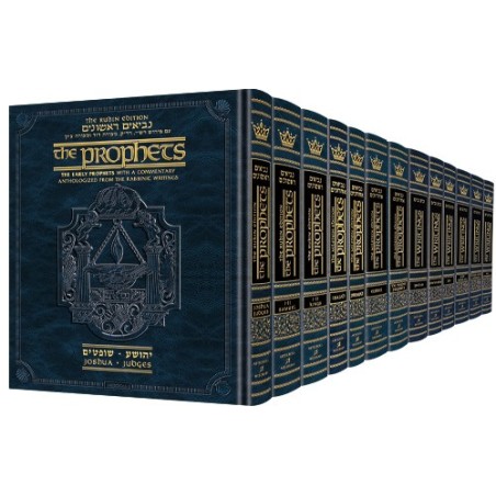Rubin / Milstein Prophets and Writings Full size 1 | Books | Judaica