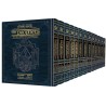 Rubin / Milstein Prophets and Writings Full size 1 | Books | Judaica