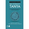 The Steinsaltz Tanya V3: Sha ar HaYichud VeHa emun | Books | Judaica