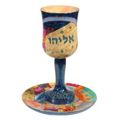 Large Western Wall Elijah's Cup | Passover | Judaica