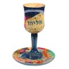 Large Western Wall Elijah's Cup | Passover | Judaica