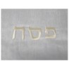 Oriental Square Matzah Cover | Passover | Judaica