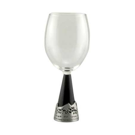 Almaliah Dark Finish Elijah's Cup | Passover | Judaica