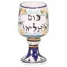 Armenian Styled Elijah's Cup | Passover | Judaica