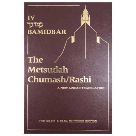 Metsudah Chumash Full Size Edition: Bamidbar/Numbe | Books | Judaica