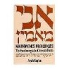 Maimonides' Principles: The Fundamentals of Jewish | Books | Judaica