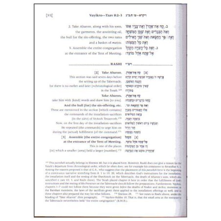 Metsudah Chumash Student Edition: Bereshit/Genesis | Books | Judaica